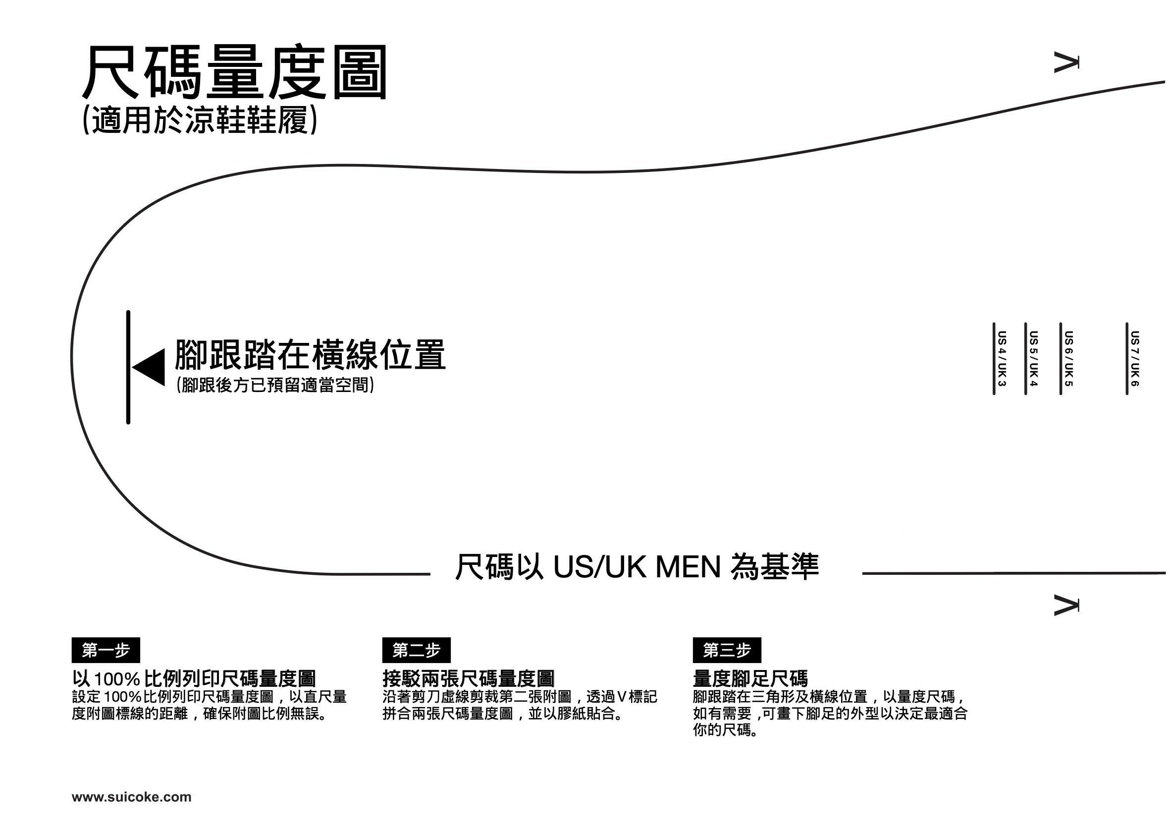 SUICOKE GUT 抗菌涼鞋-象牙紫